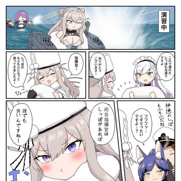 ムルマンスクのしっぽ