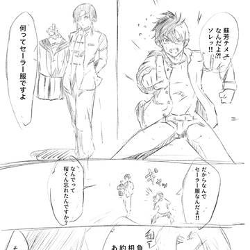 SUOSAKU落書き