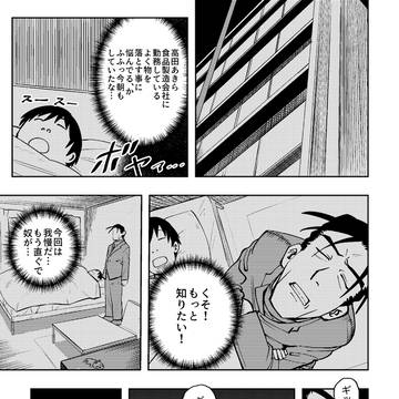 Page 7 thumbnail