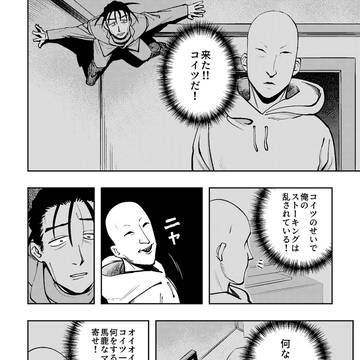 Page 8 thumbnail