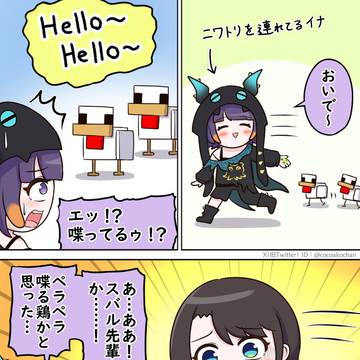 例の喋るニワトリ