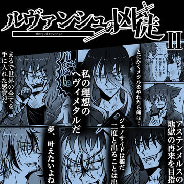 バンド創作漫画8〜14