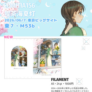 COMITIA156お品書き