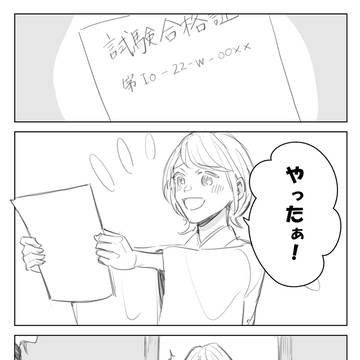 1年後に三日月宗近からフラれる計画を立てました　8