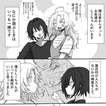 身体の相性が良すぎた幼馴染