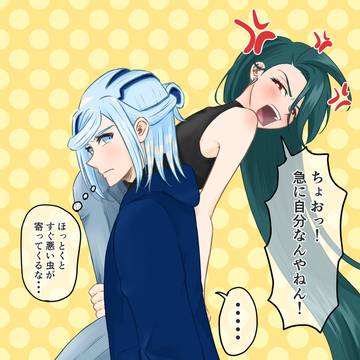 ほっとけない
