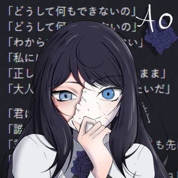 私が描いた Ado / Ao のイラスト