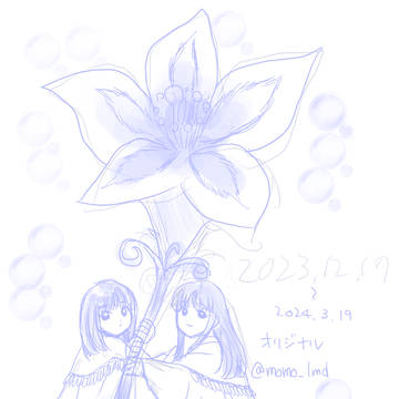 昔描いた落書きオリジナル妖精さん