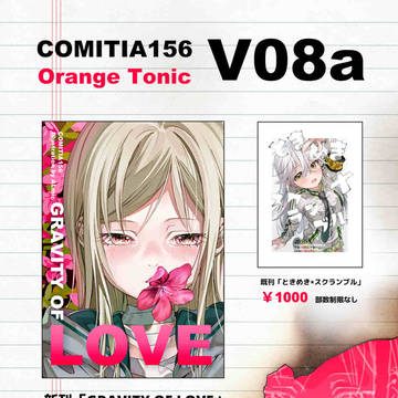 COMITIA156　お品書き