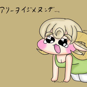 ﾒｱﾘｦｲｼﾞﾒﾇﾝﾃﾞ...（ｽﾋﾟｷ風メアリー）