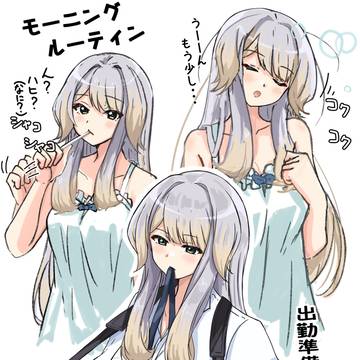 モーニングルーティン