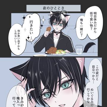 夜のひととき