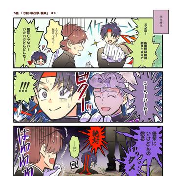 5話-4