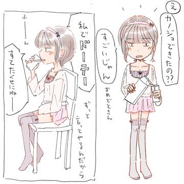 早くこれになりたい