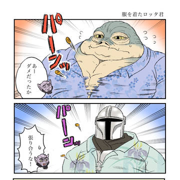ボタンを飛ばしちゃうロッタ・ザ・ハット