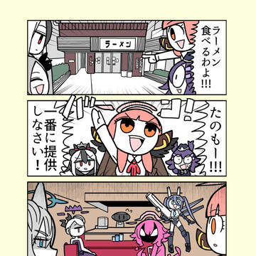 たのもー!