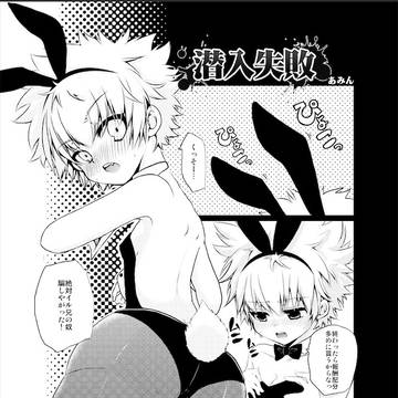 モブキル