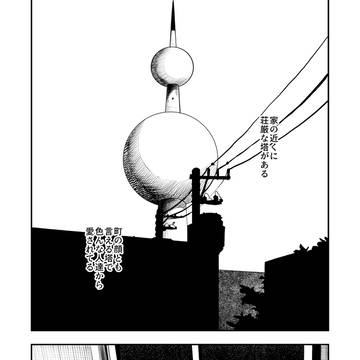 COMITIA156 新刊サンプル