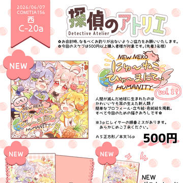 🌸コミティア156お品書き🌸