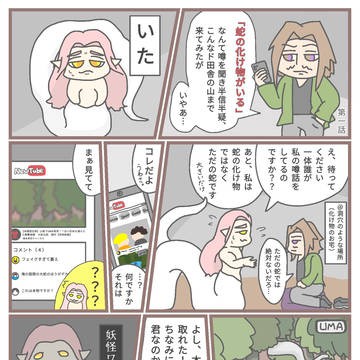 ①〜⑤まとめ つよしとエキはともだち