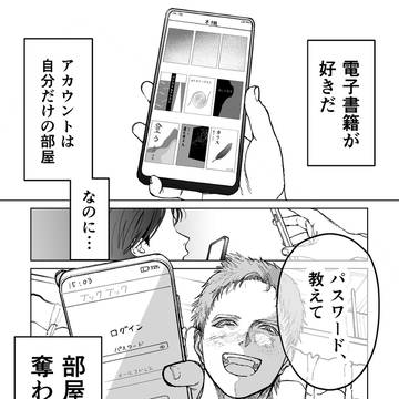 年下の親戚男に部屋の鍵を奪われるBL【新刊サンプル】