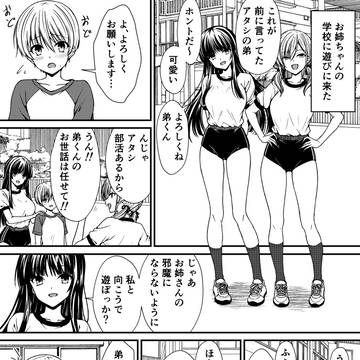 お姉ちゃんの友達