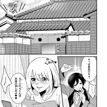 推しがヤクザになりました デジコレ DIGITAL COMICS