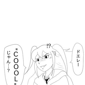 ねも