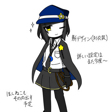 新しいデザイン考えた