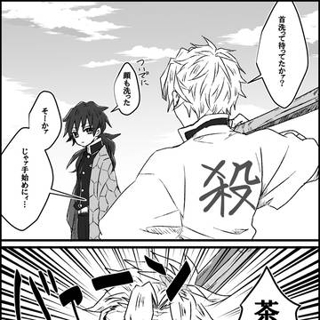 【さねぎゆ】性癖を歪められた男