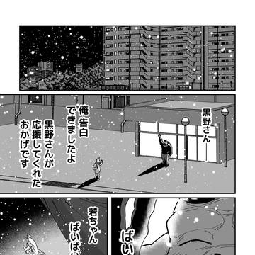 ピンチヒッターに恋をする Part153