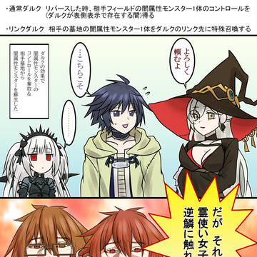 逆鱗に触れたｯ!