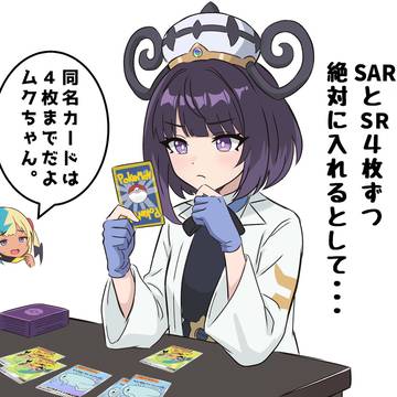 ポケカを始めるムクちゃん