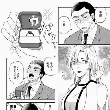 萩松千&重千 WEBまとめ【漫画】