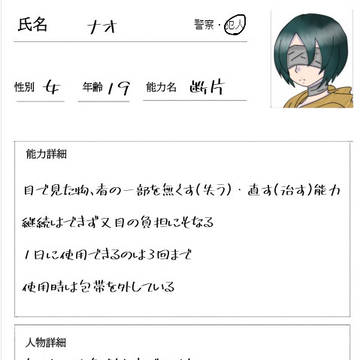 【おとかく】ナオ【CS】