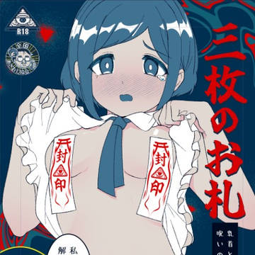 【6/28】廻あざ新刊サンプル