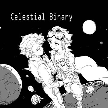 【米幼馴染・再録】Celestial Binary【JP/CN】