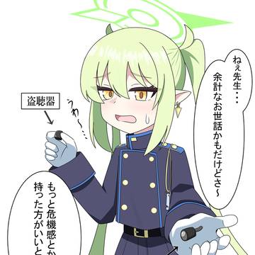 先生のプライバシーはボ ロ ボ ロ