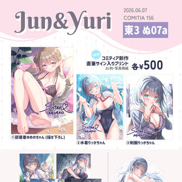 【COMITIA156お品書き】
