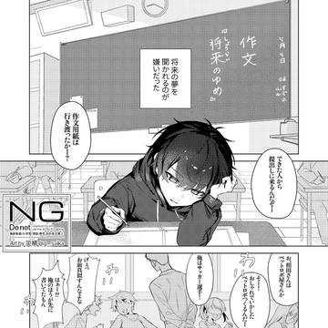 叢雲添とこどもの頃の夢とどう友の話