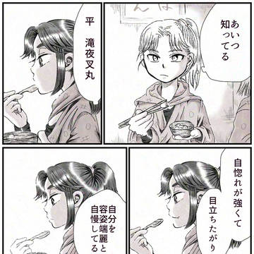 君の名は