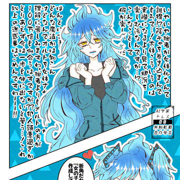 女体テッドワンダーランド！⑥