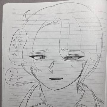 別ノ世界線
