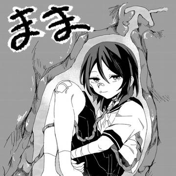 ままだいすき