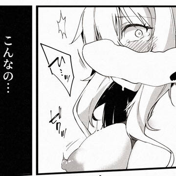 漫画版アルティマミレーヌ『おいでよ！怪獣保護区…ミレーヌ・後編』