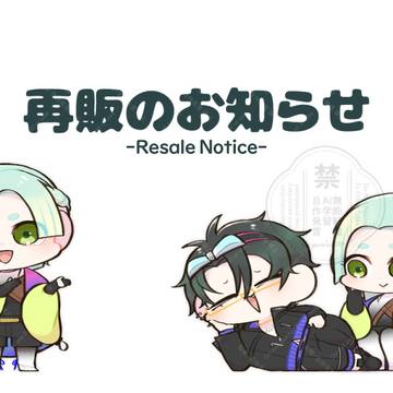 通販のお知らせ