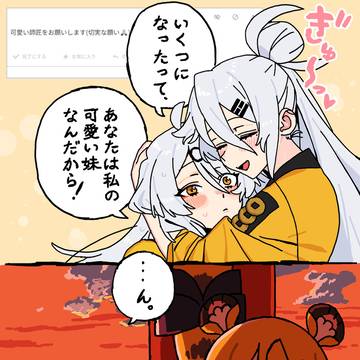 後方祝福福福