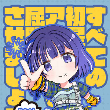 ピッカーン!