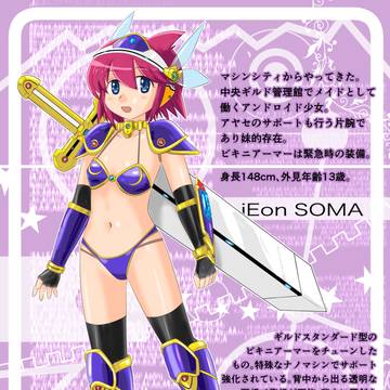 ビキニアーマーいおんver2.5【ビキニアーマーオンライン】