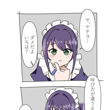 メイドいろは